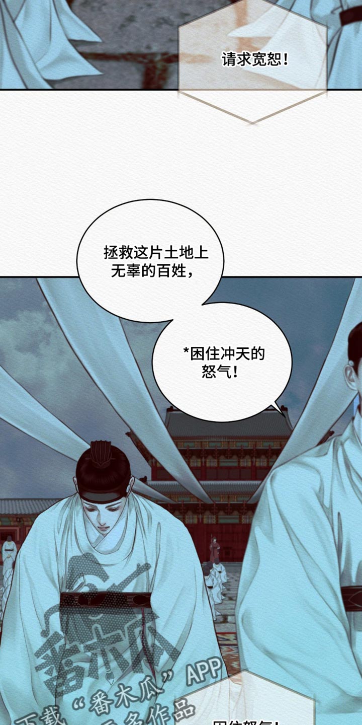 第73章：【第二季】我的世子4