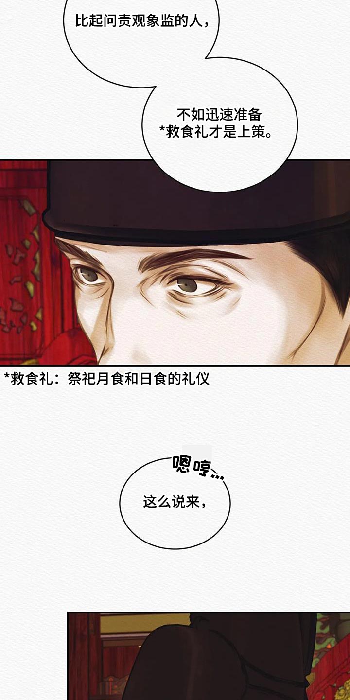 第69章：【第二季】还早着呢3