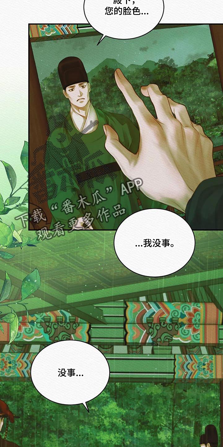 第69章：【第二季】还早着呢2