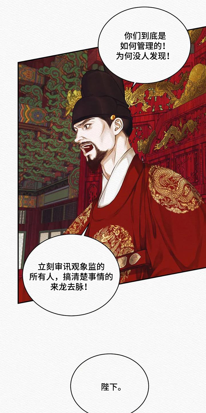 第69章：【第二季】还早着呢0