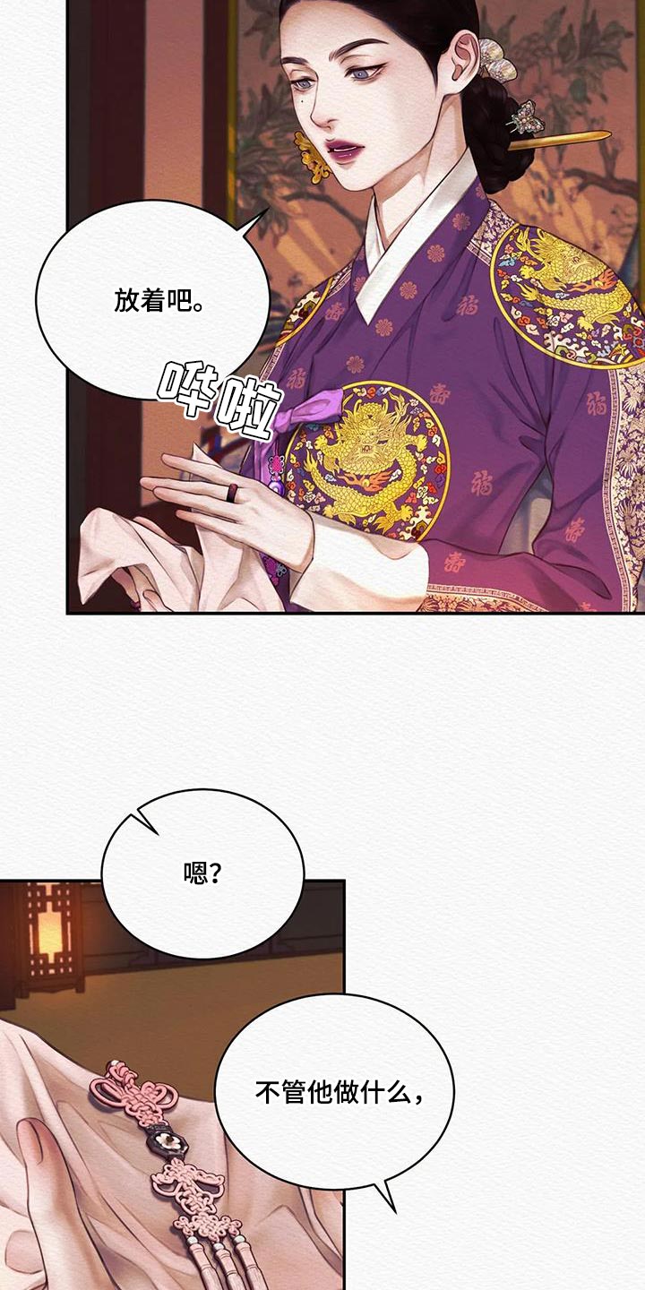 第71章：【第二季】没有人比我更爱你2