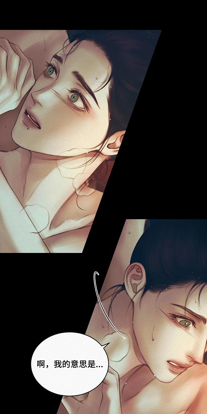 第67章：【第二季】总是想起他0