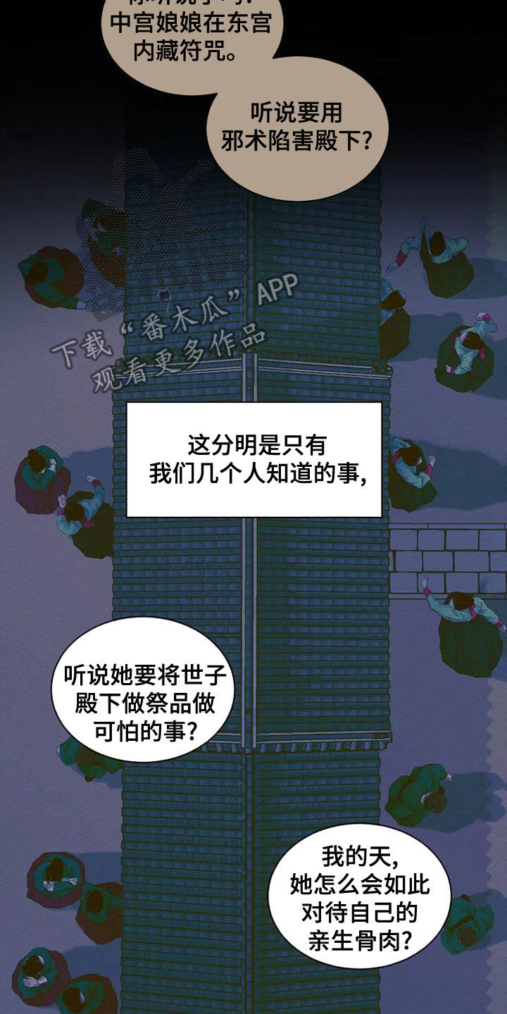 第41章：自责2