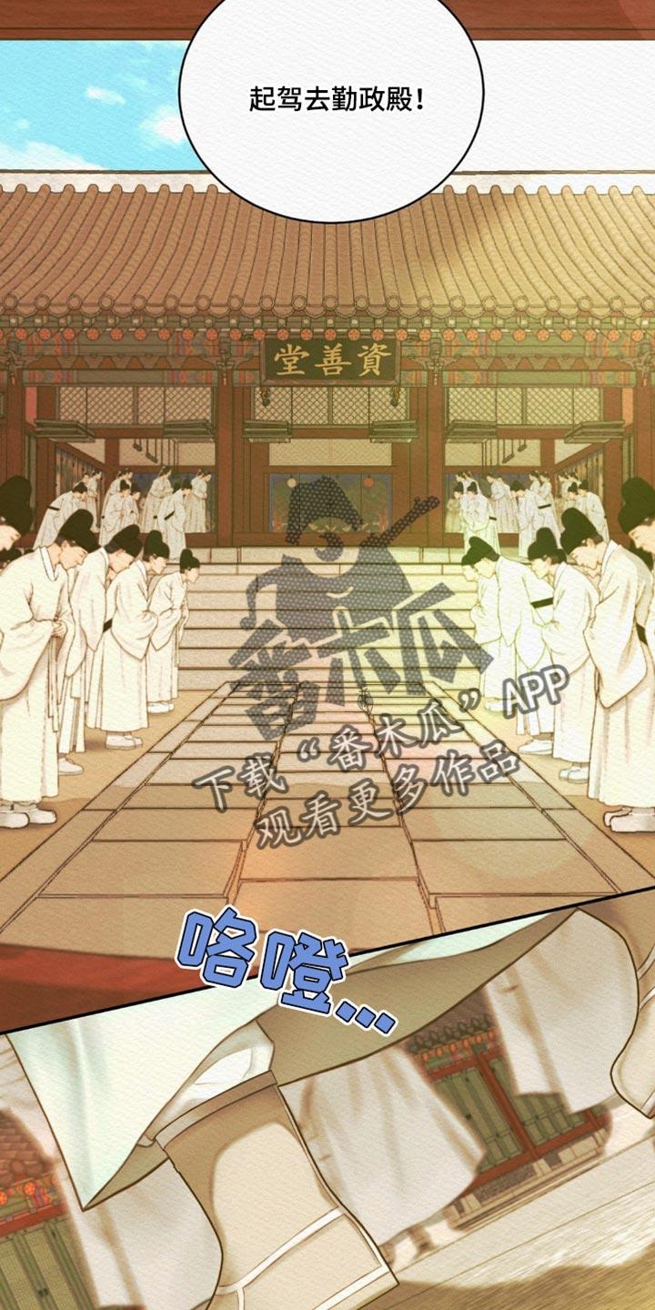 第73章：【第二季】我的世子1
