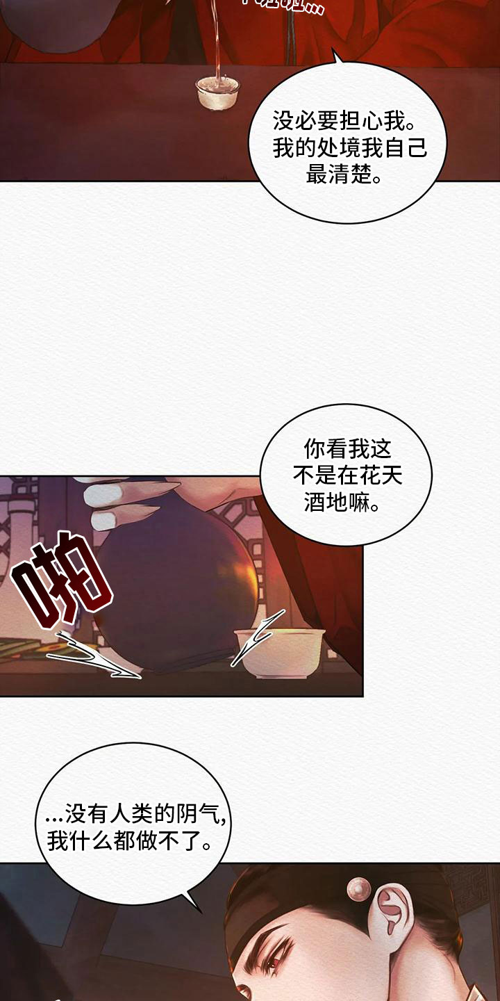 第30章：找到你了2