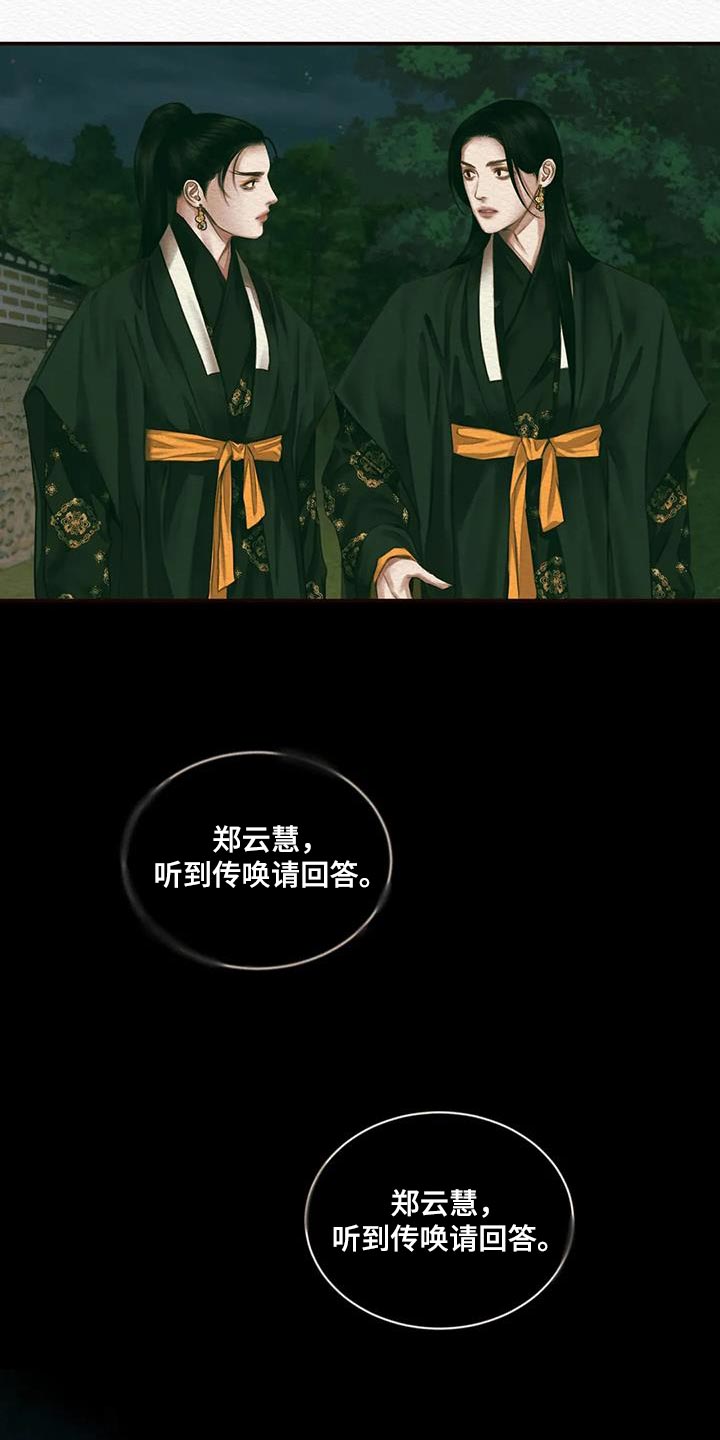 第58章：夺走姓名4