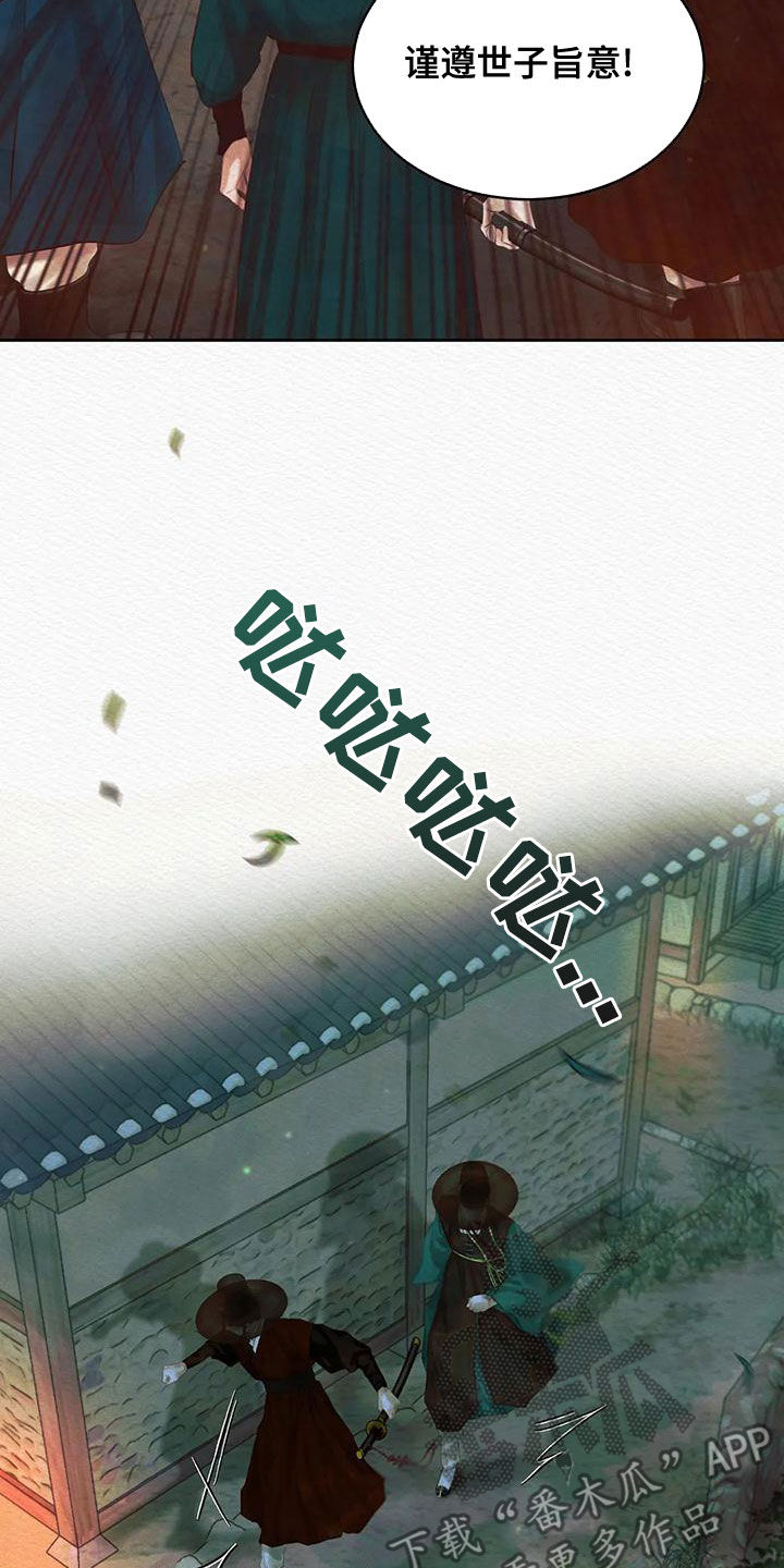 第28章：绝不能让你跑了3