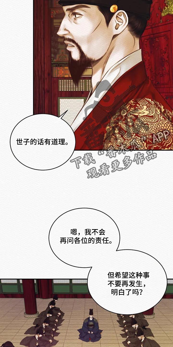 第69章：【第二季】还早着呢4