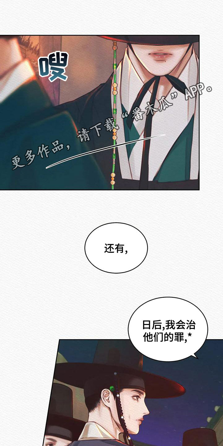 第28章：绝不能让你跑了0