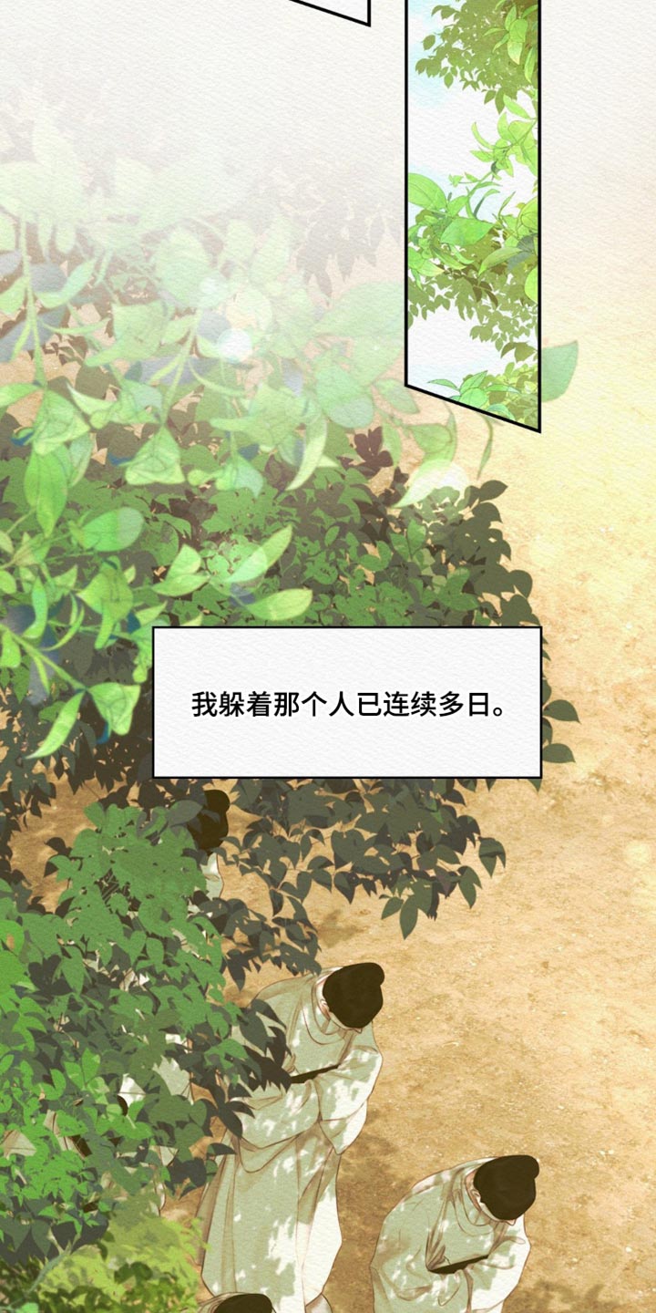 第73章：【第二季】我的世子4