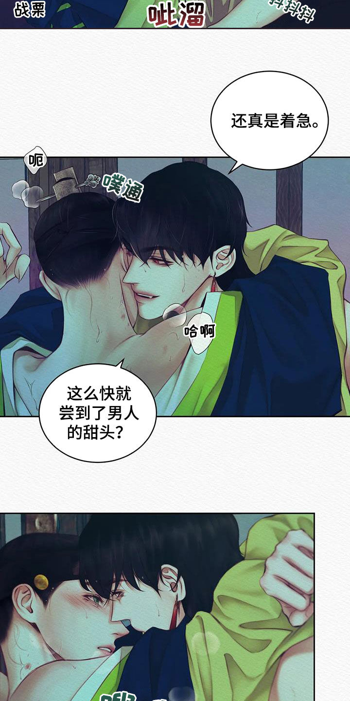 第22章：咬牙忍着2