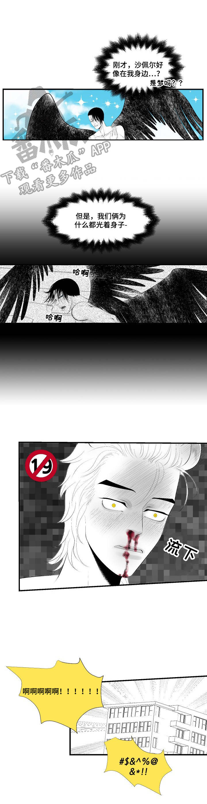 第5章：模糊印象1