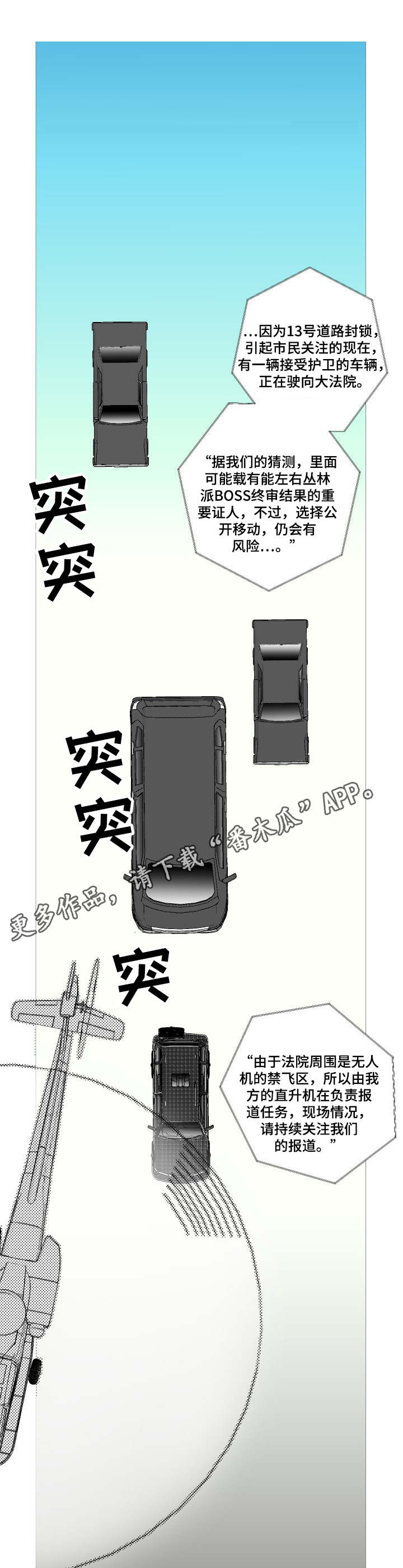 第24章：行动开始3