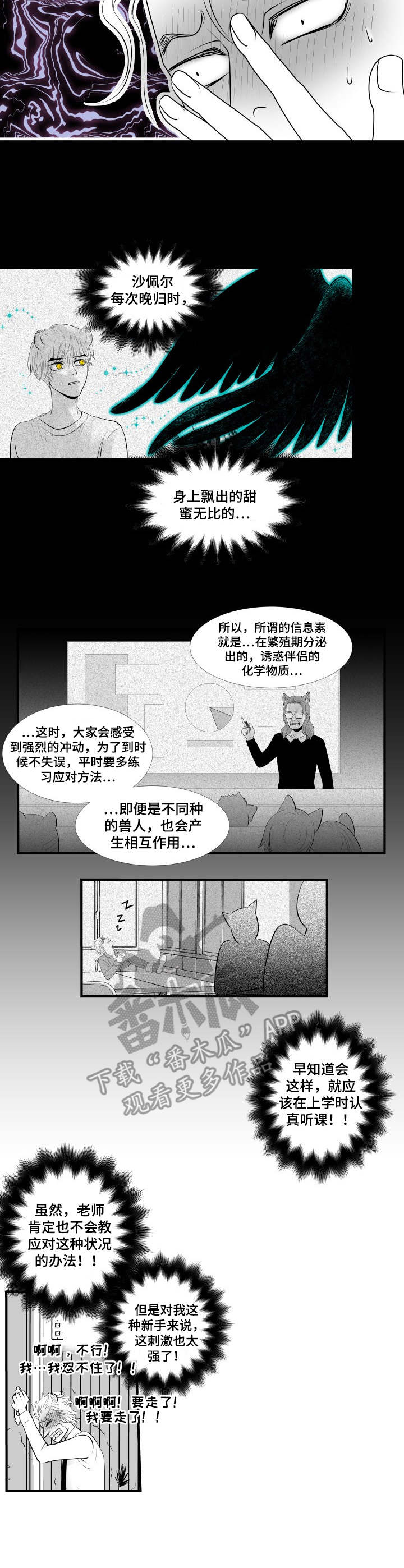 第3章：无法冷静3