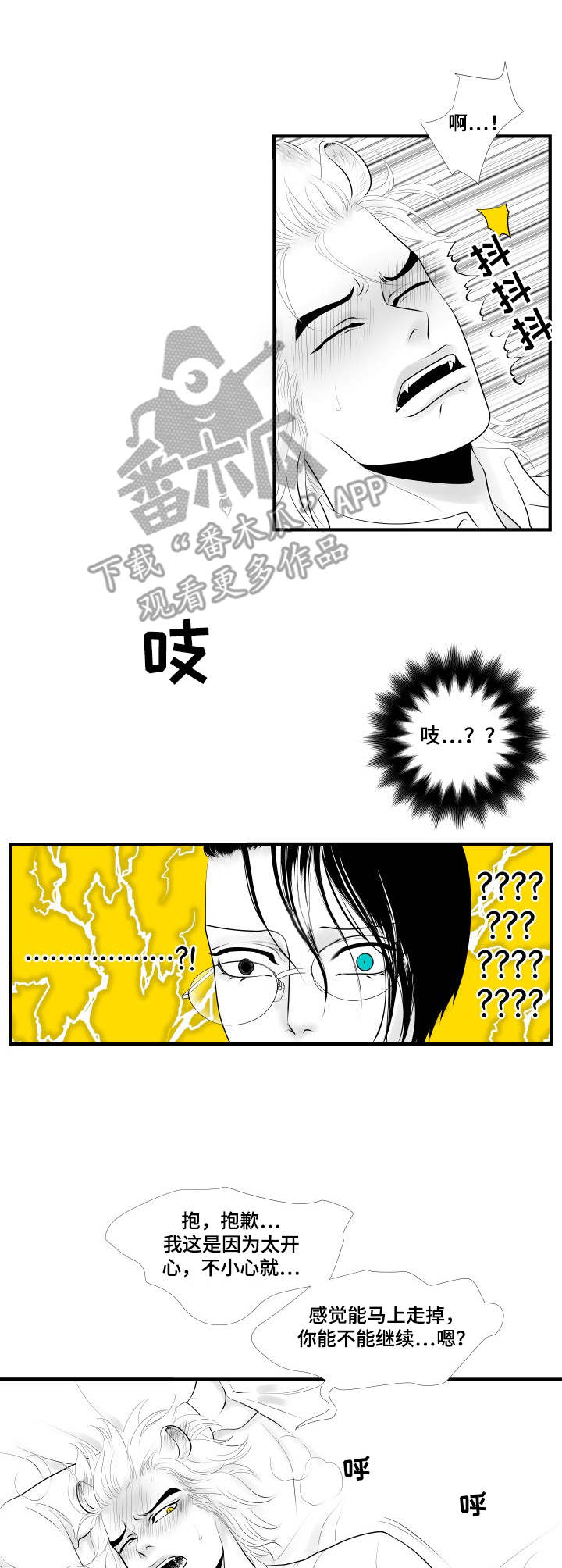 第4章：借着酒劲3