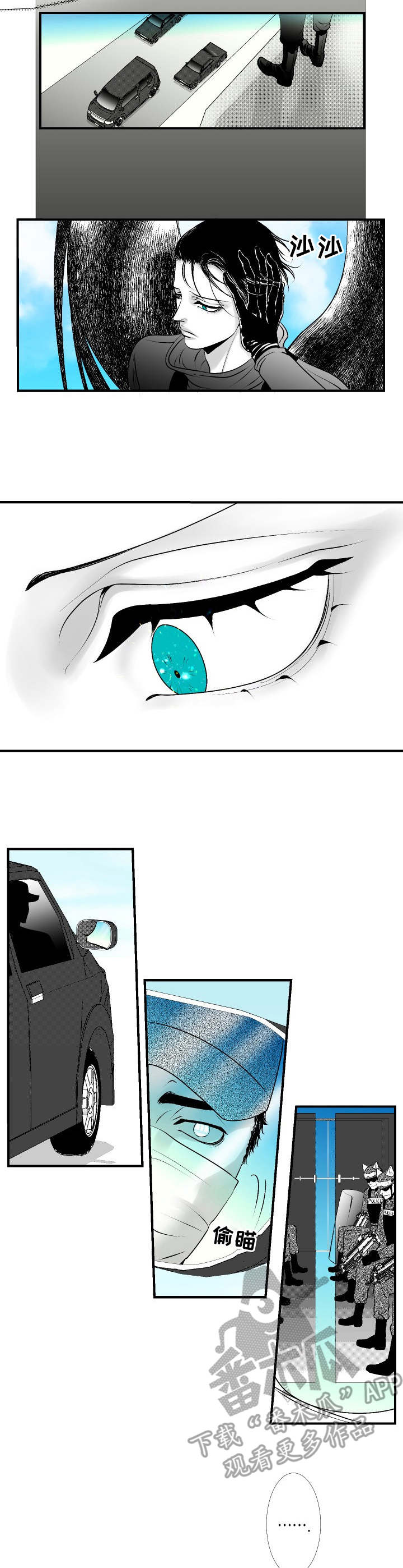 第24章：行动开始4