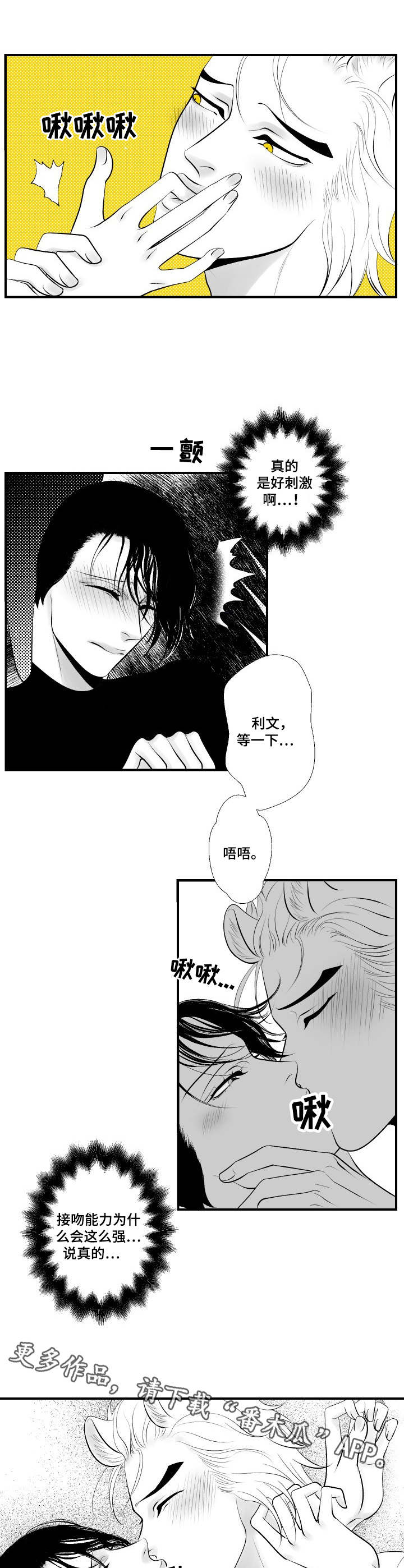 第12章：酒心巧克力4