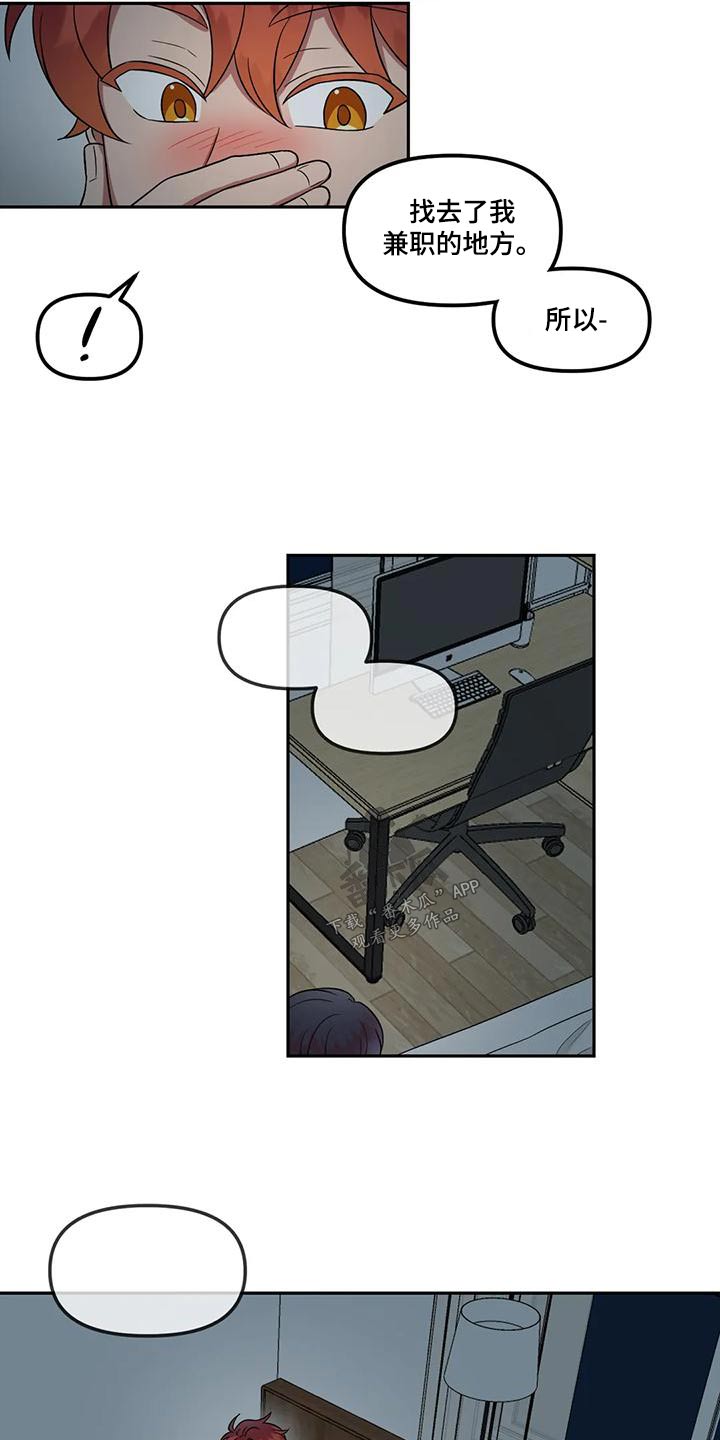 第32章：可爱一面0