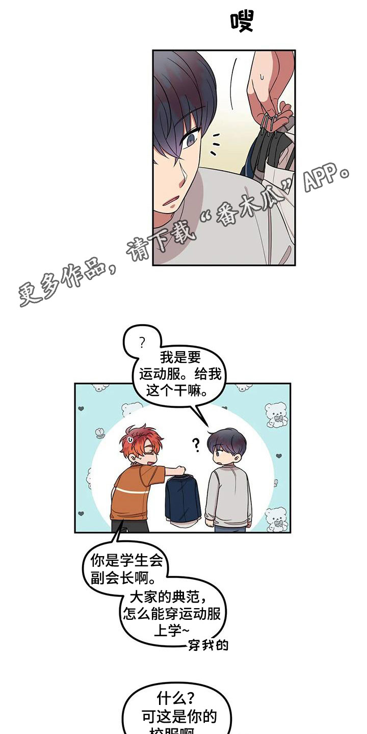 第43章：太多管闲事0