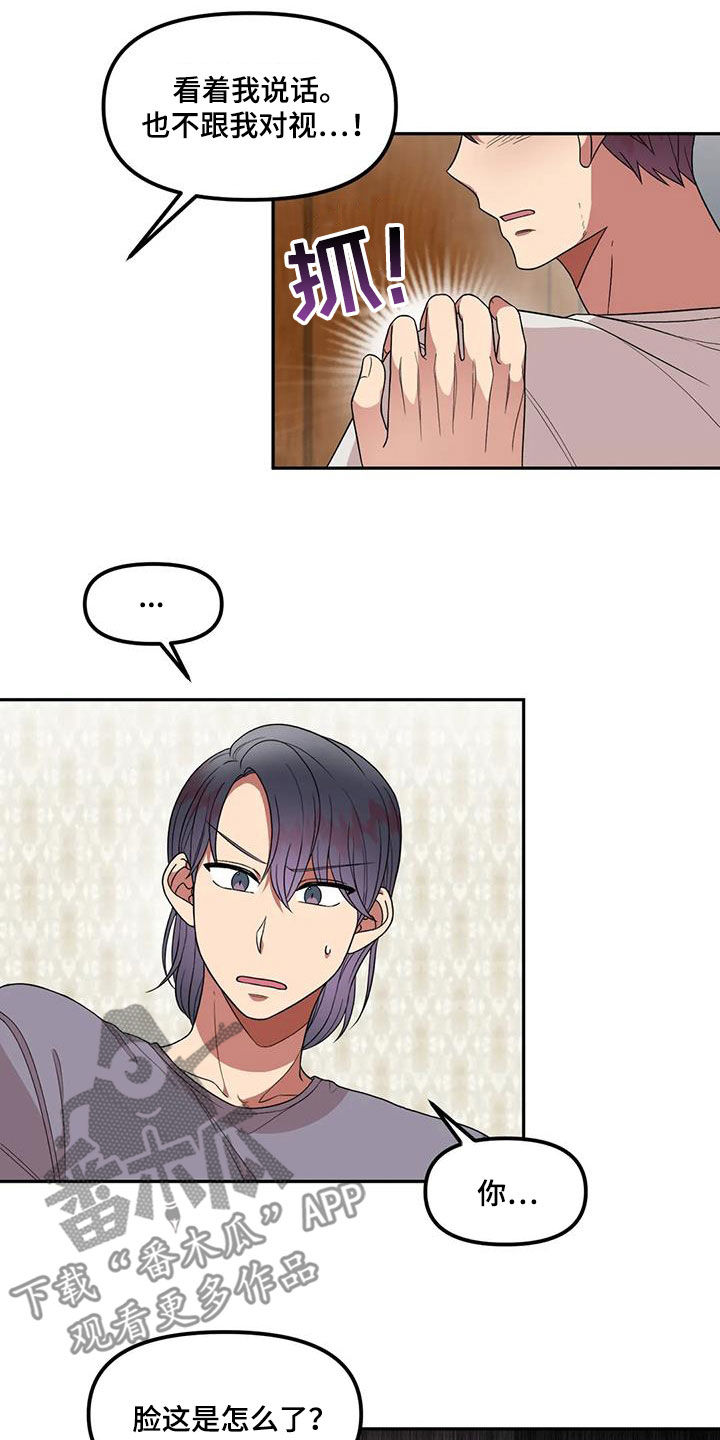 第41章：离家出走1