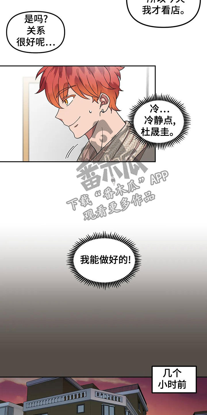 第15章：说话注意点1