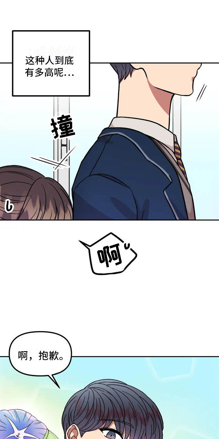 第1章：帅气男神3