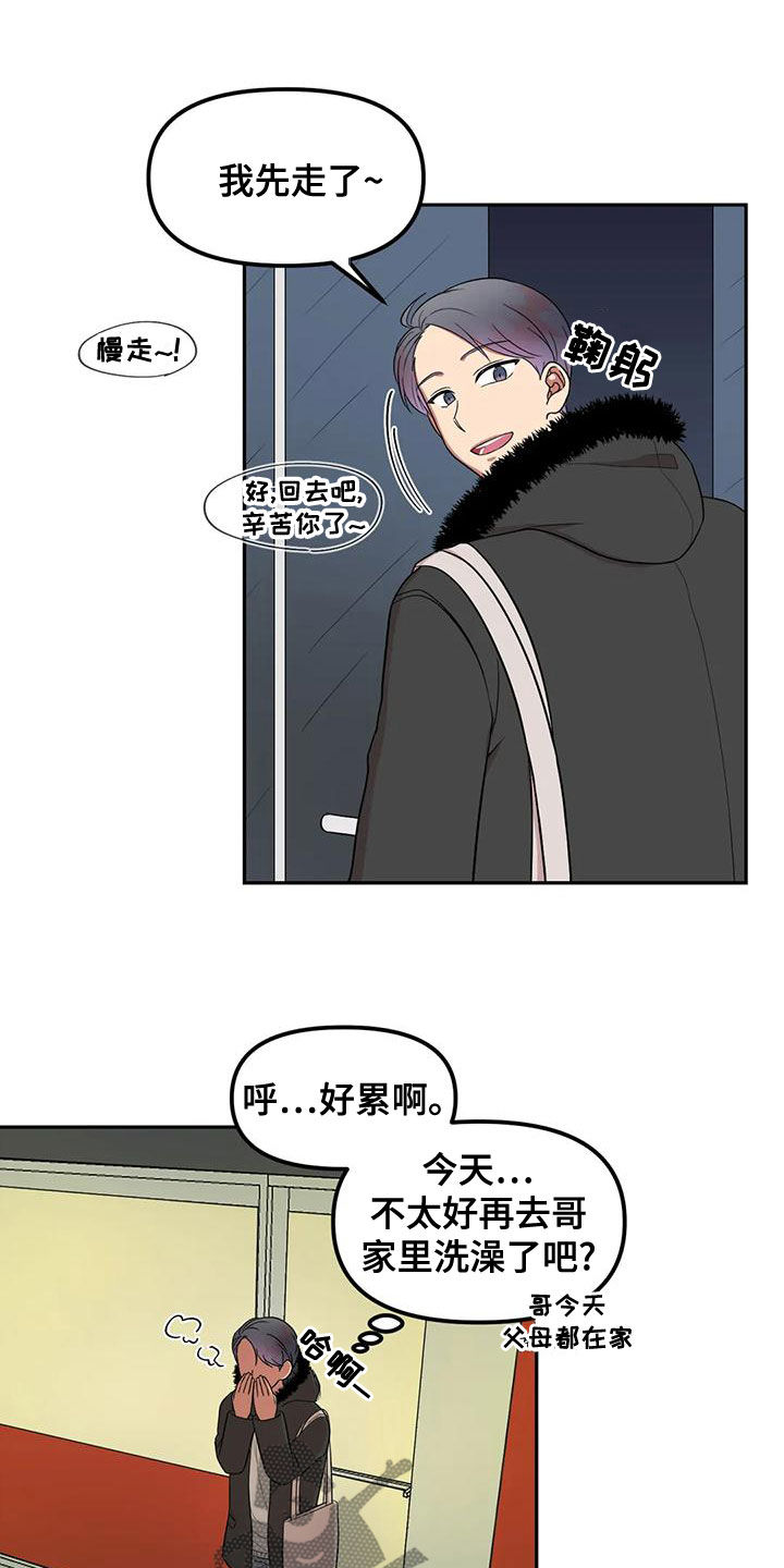 第28章：守株待兔4