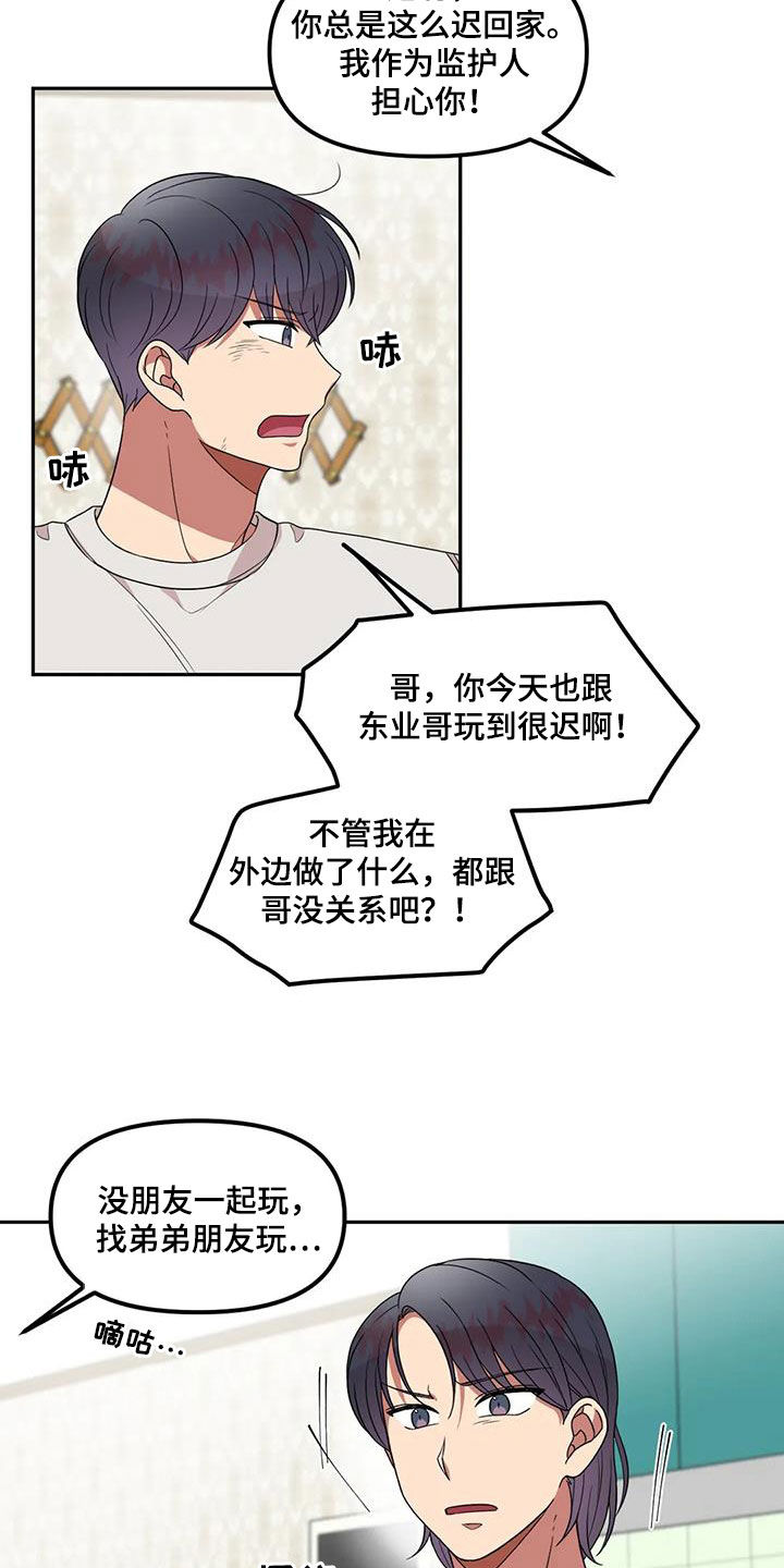 第41章：离家出走4