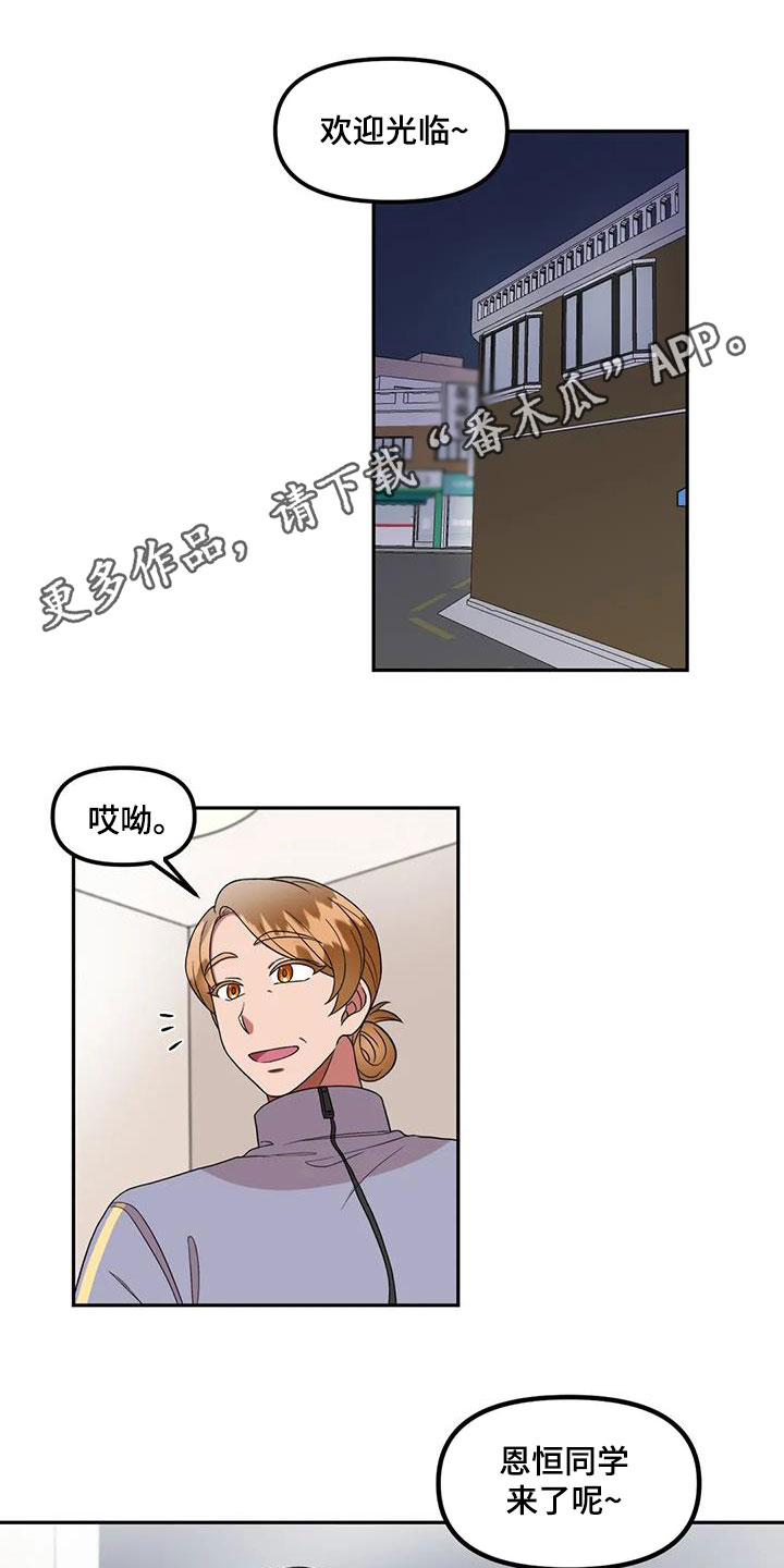 第42章：是因为我？0