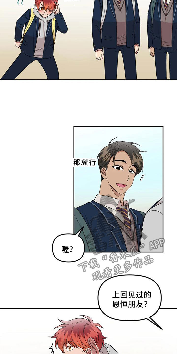 第26章：别碰我4