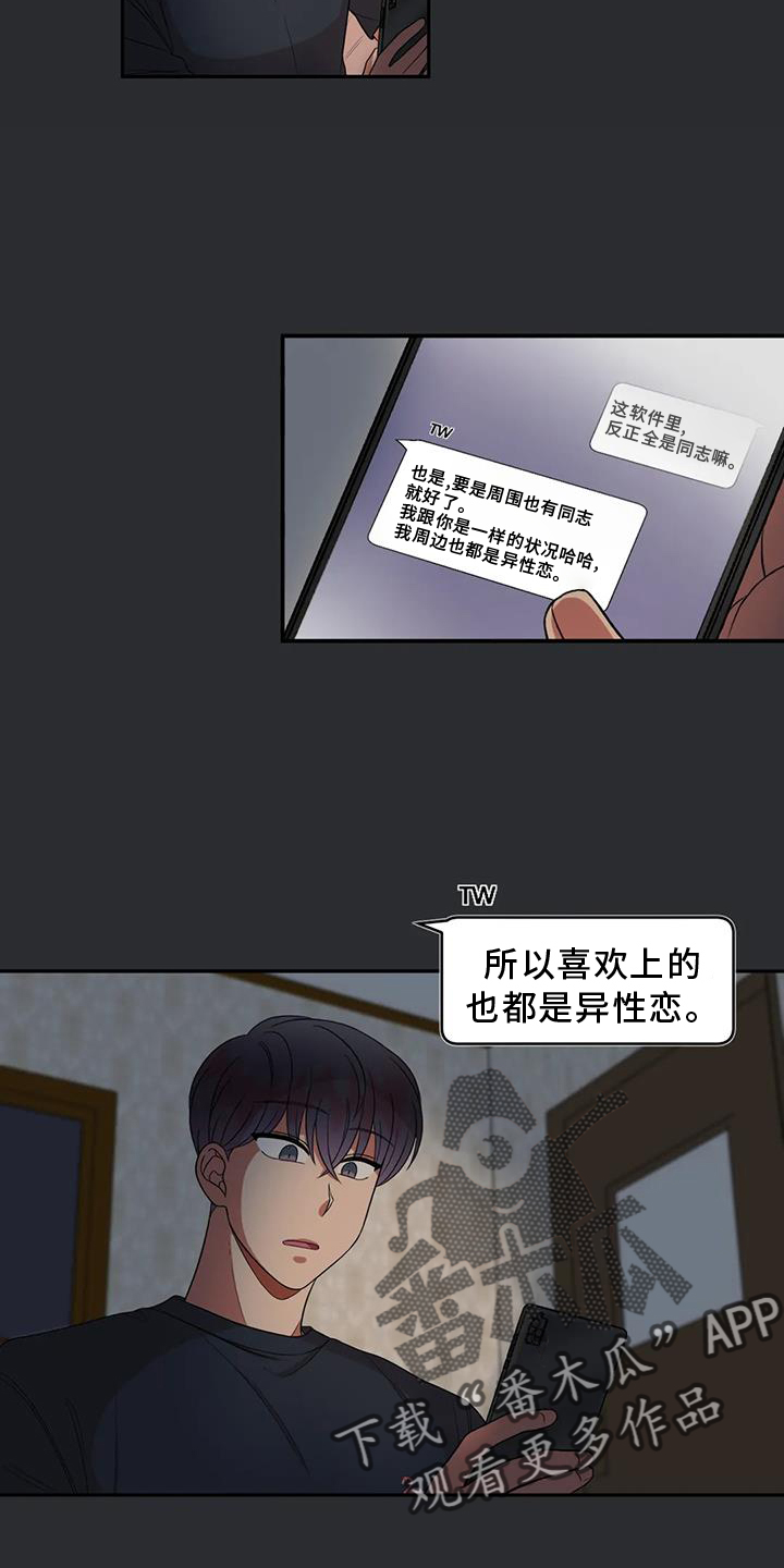 第51章：心动3