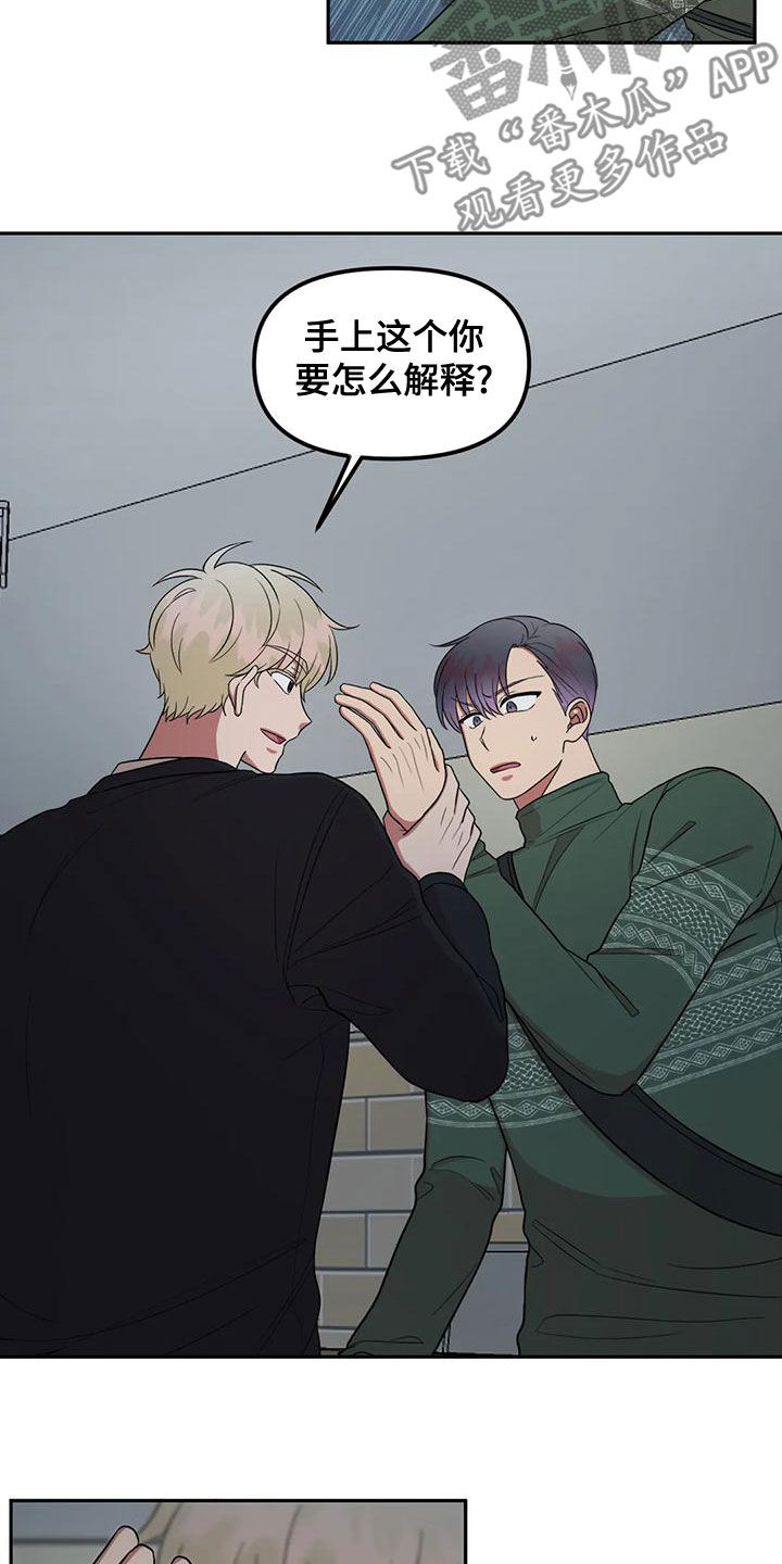 第24章：生气了3