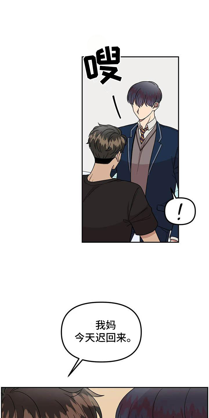 第13章：多管闲事0