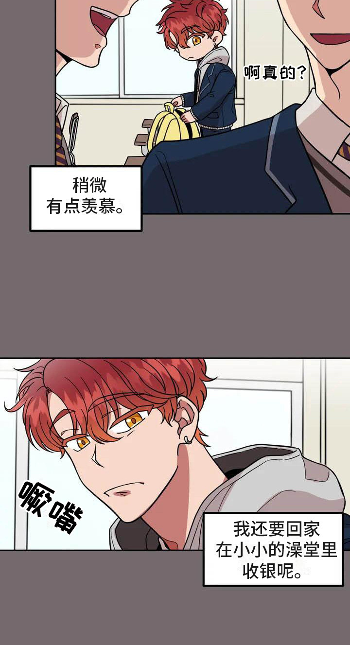 第1章：帅气男神0