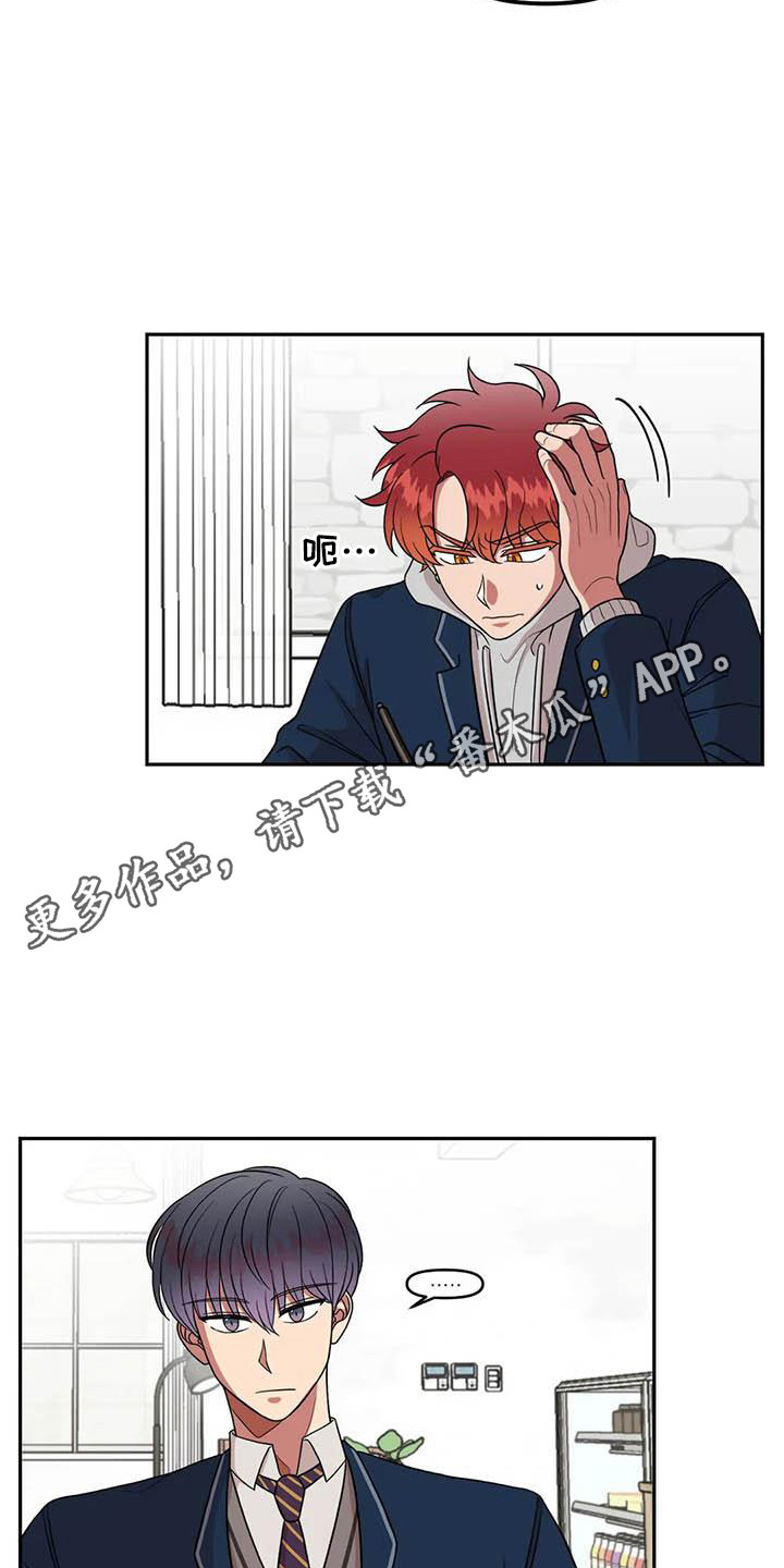 第10章：学生会长4