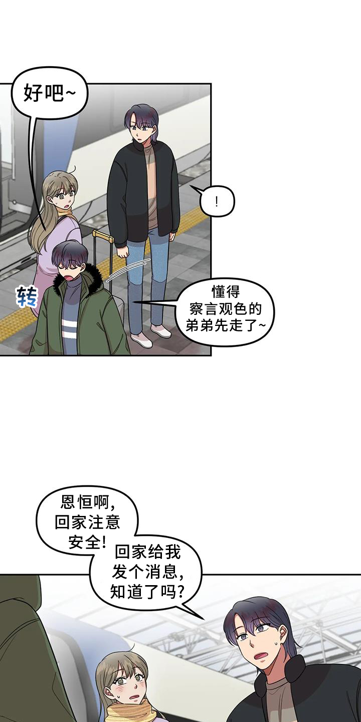 第50章：网上聊天4