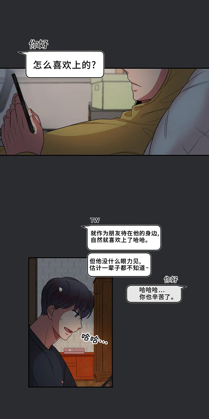 第51章：心动4