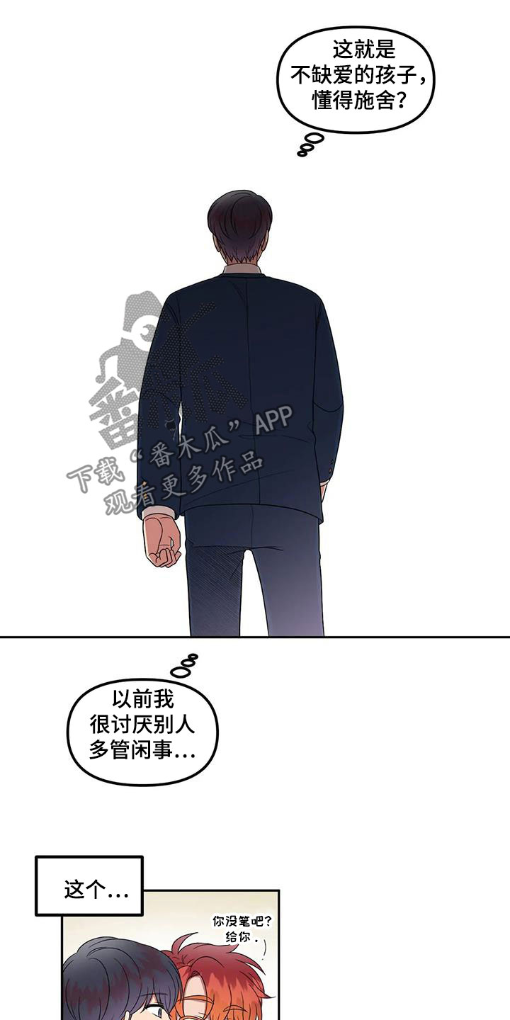 第43章：太多管闲事4