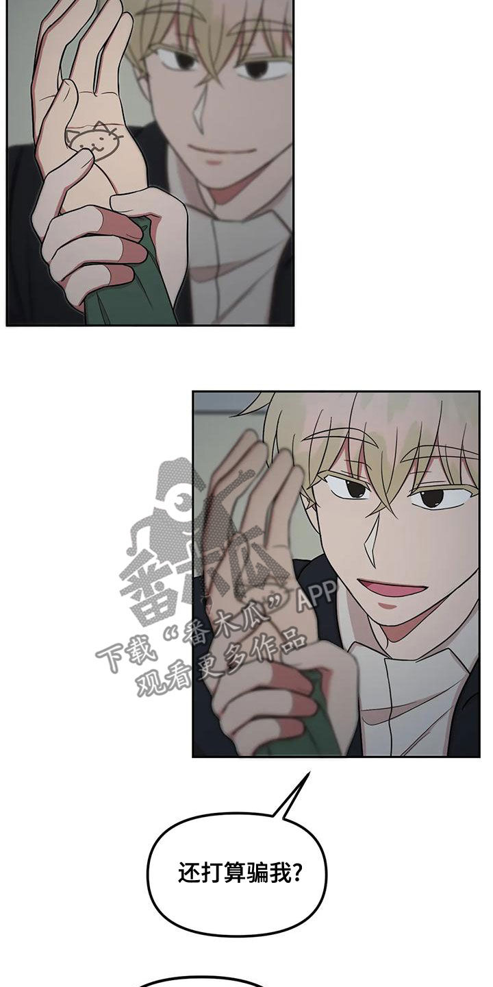 第24章：生气了4