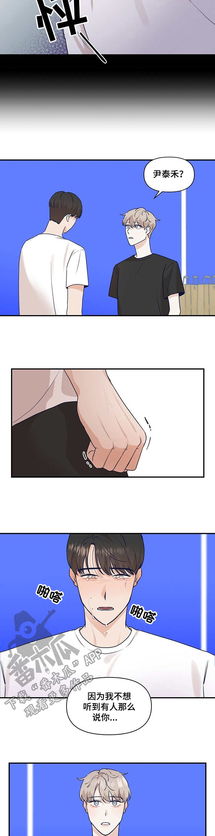 第21章：没说出口3