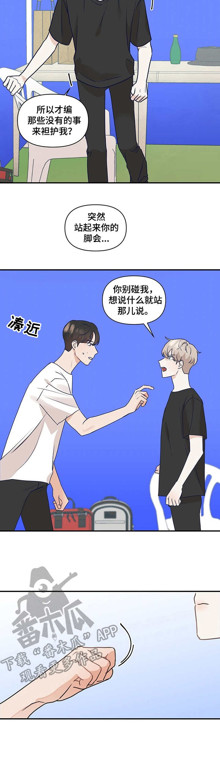 第21章：没说出口1