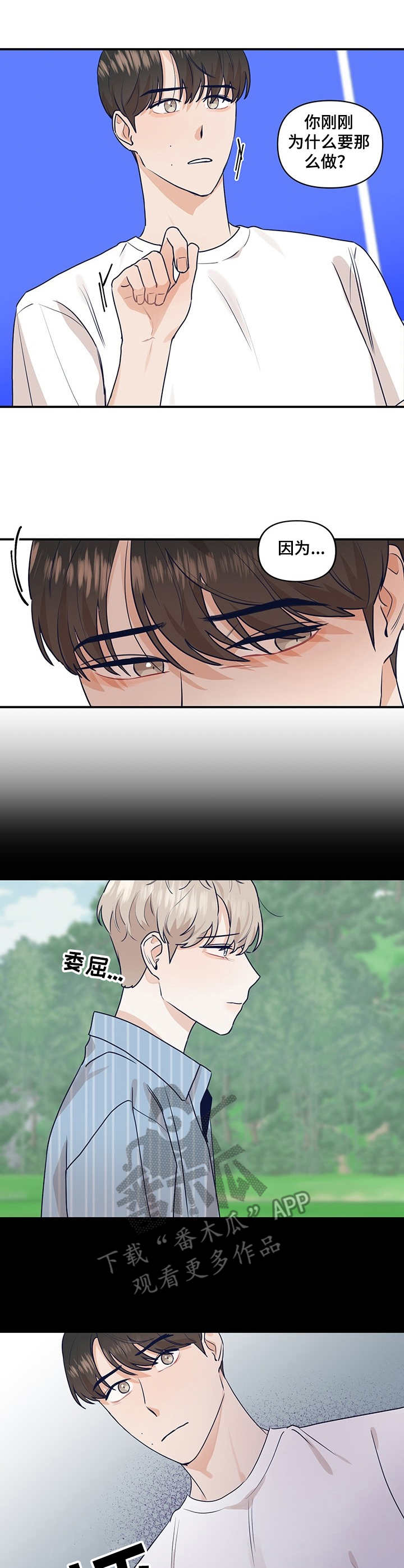 第21章：没说出口2