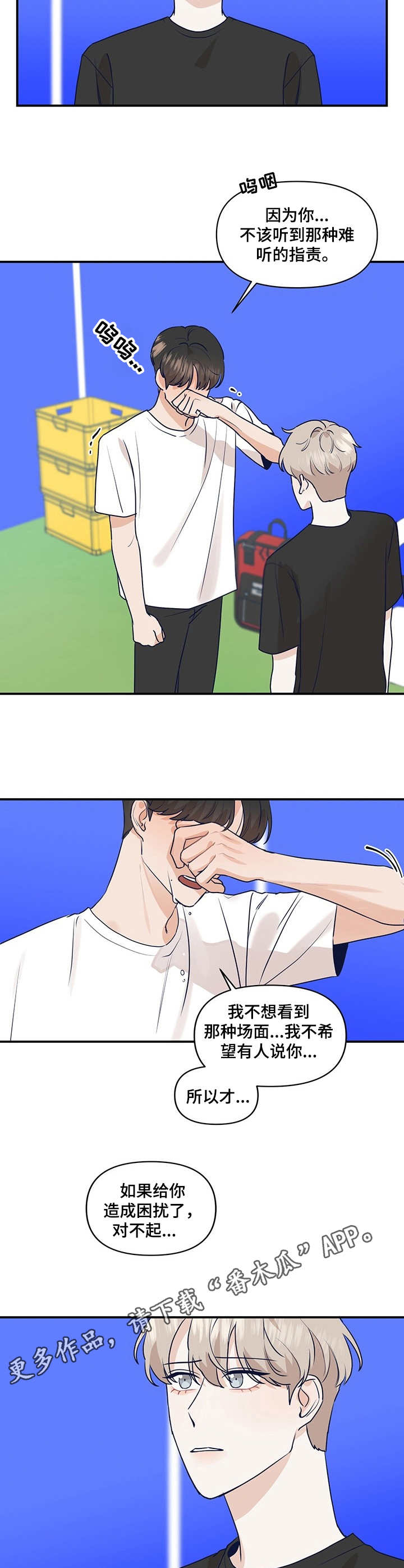 第21章：没说出口4