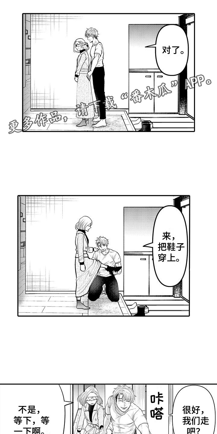 第16章：谢谢你0