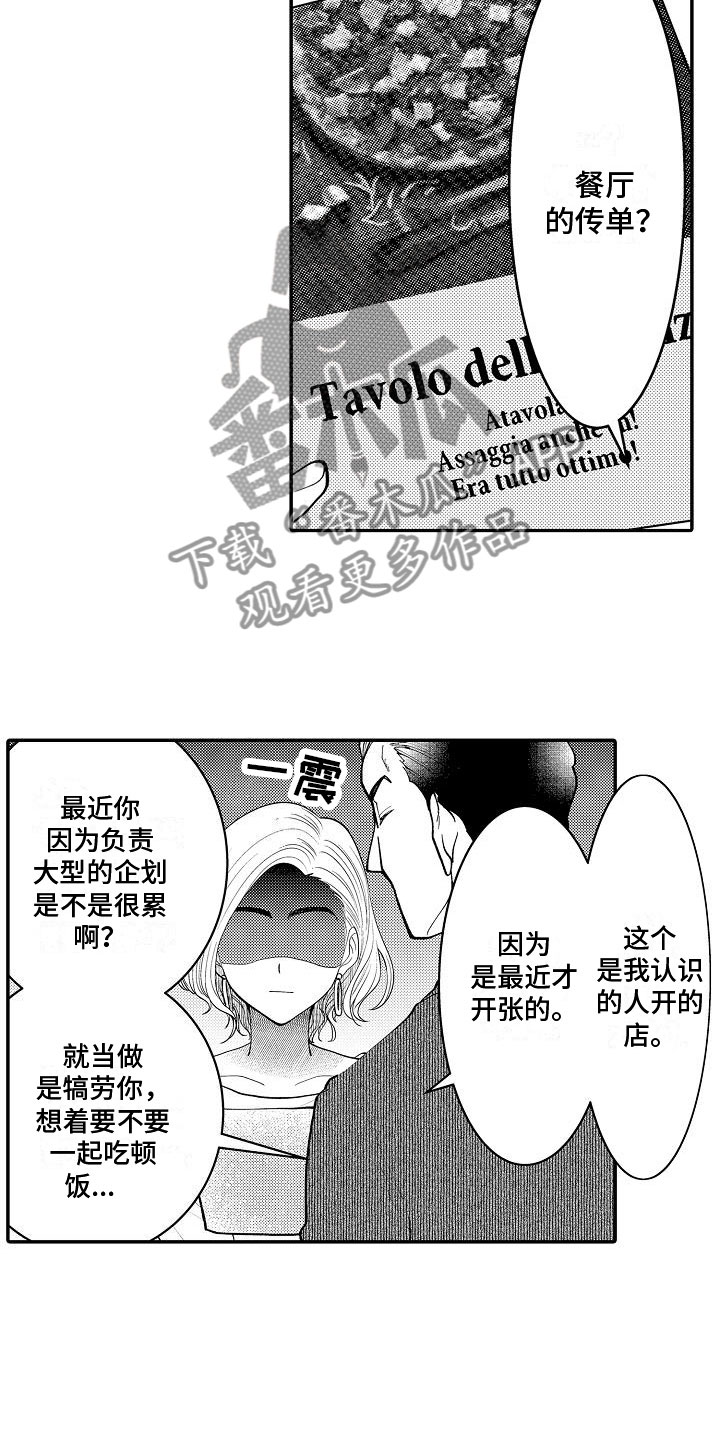 第7章：偶然遇见4