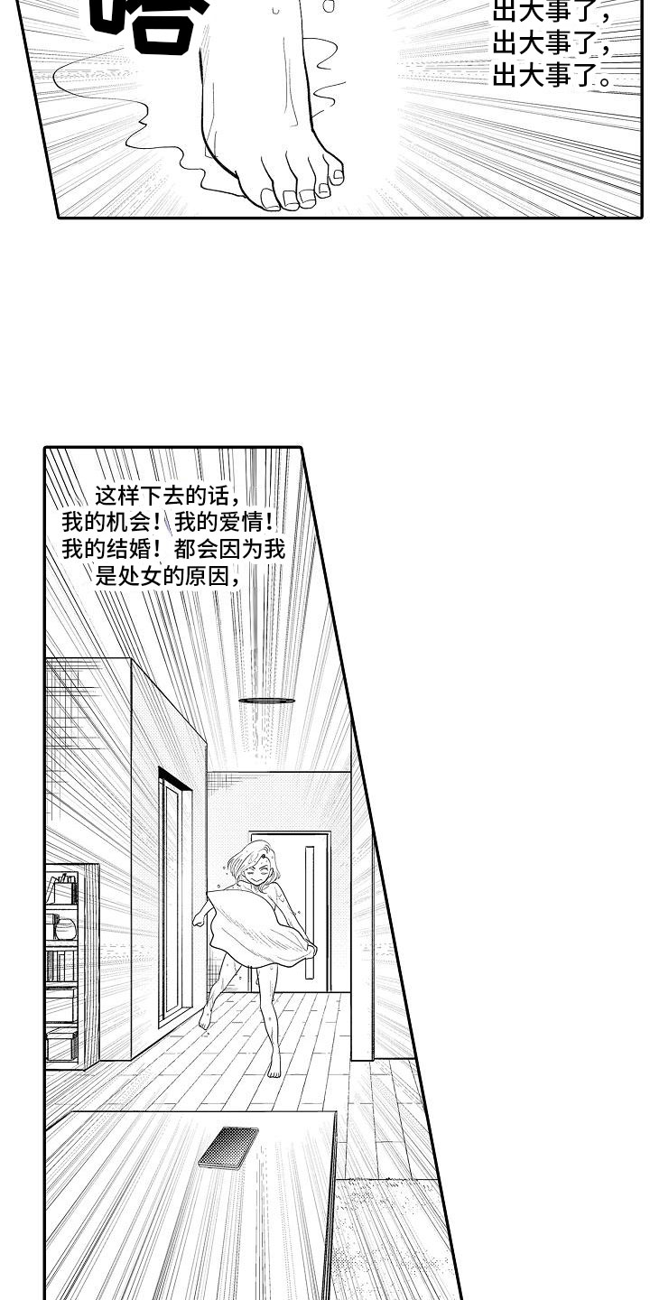 第2章：奋力一搏3