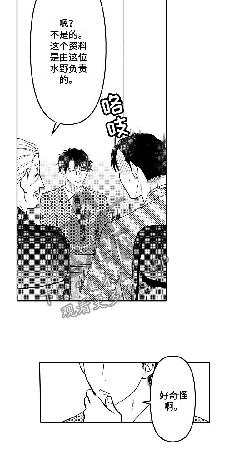 第19章：为她出气2