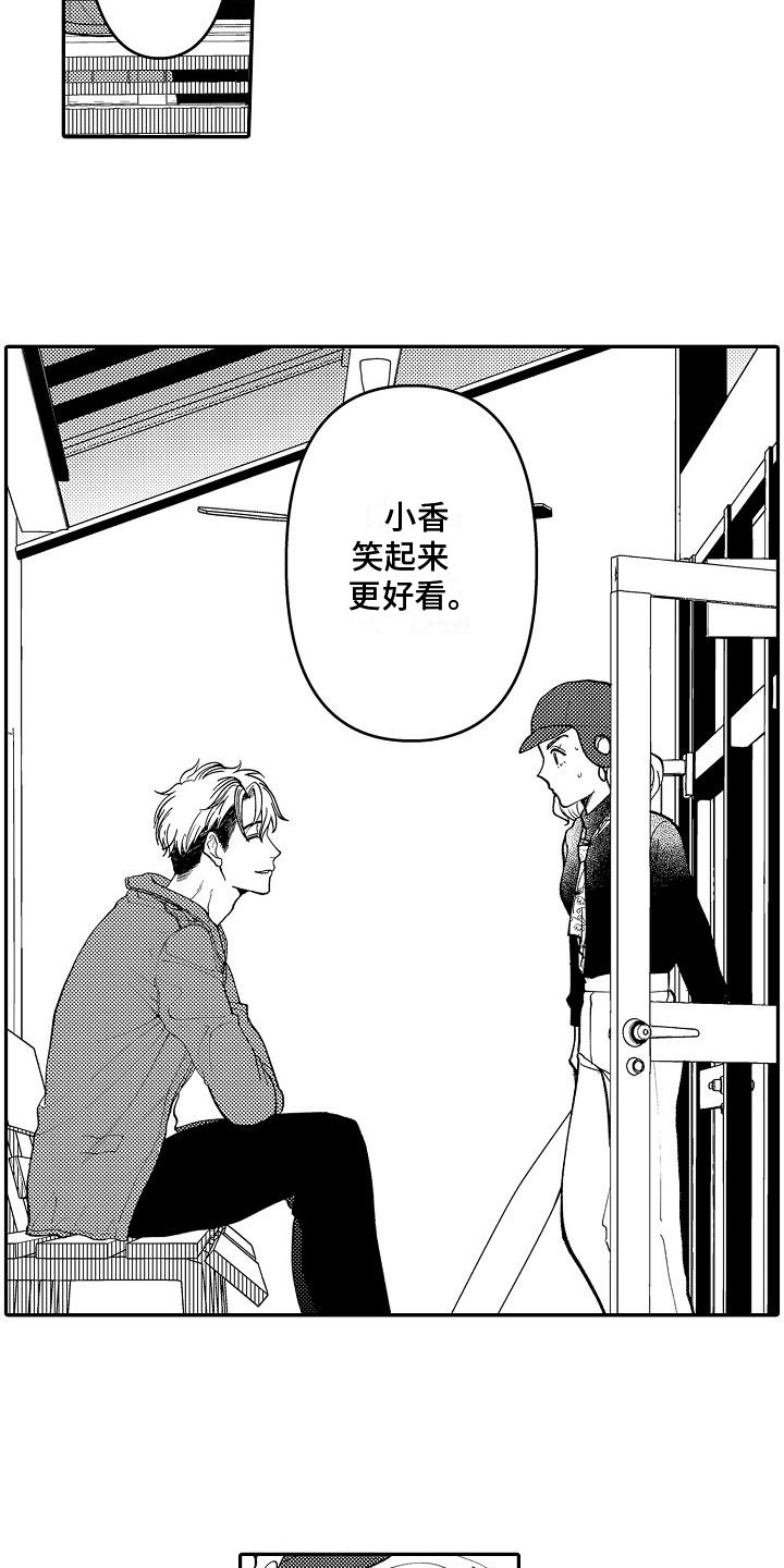 第13章：心情变好3