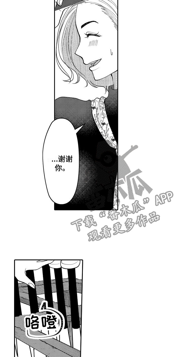 第13章：心情变好4