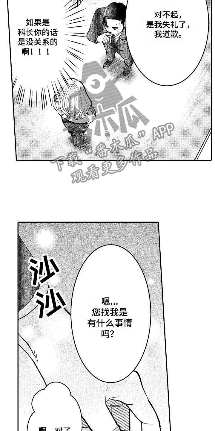 第7章：偶然遇见2